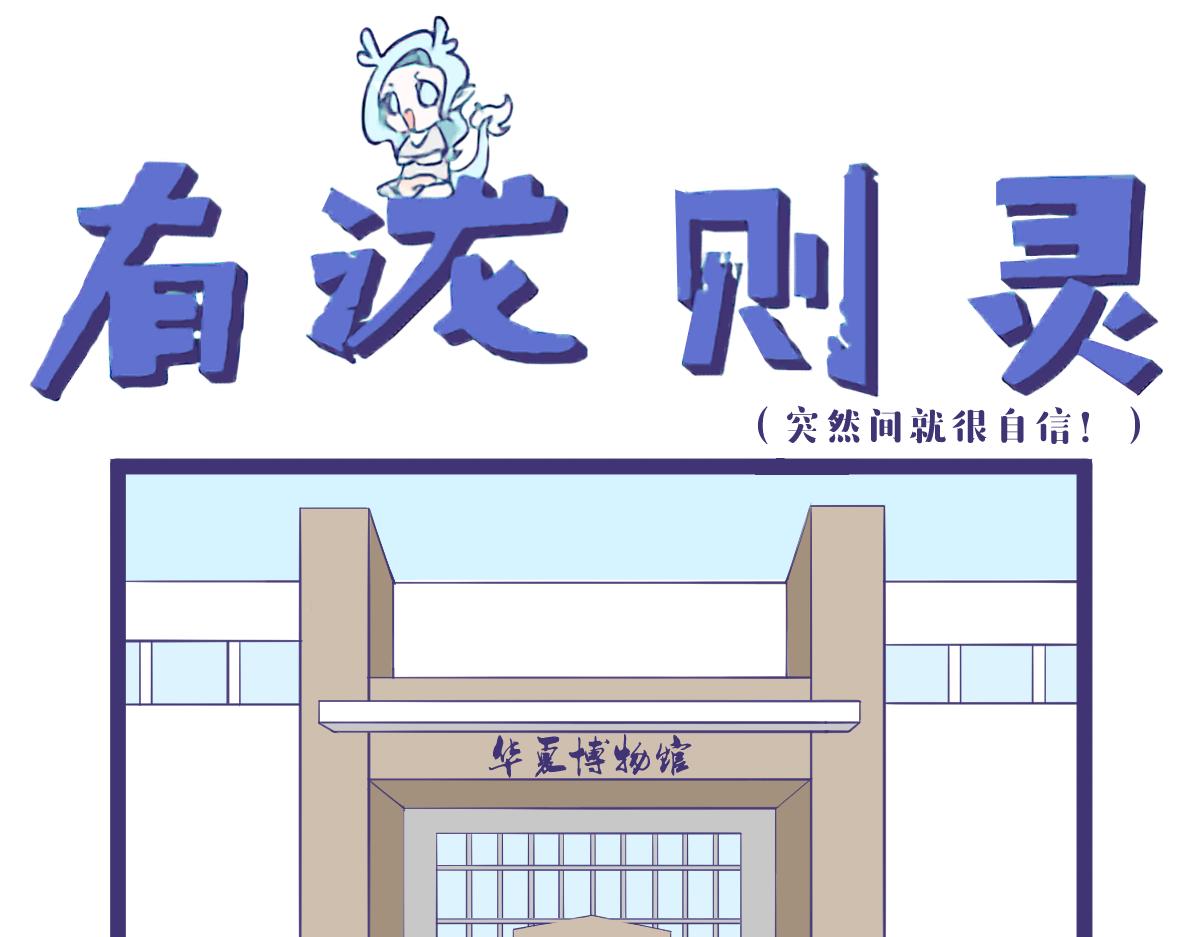这突然间的自我！-第53话