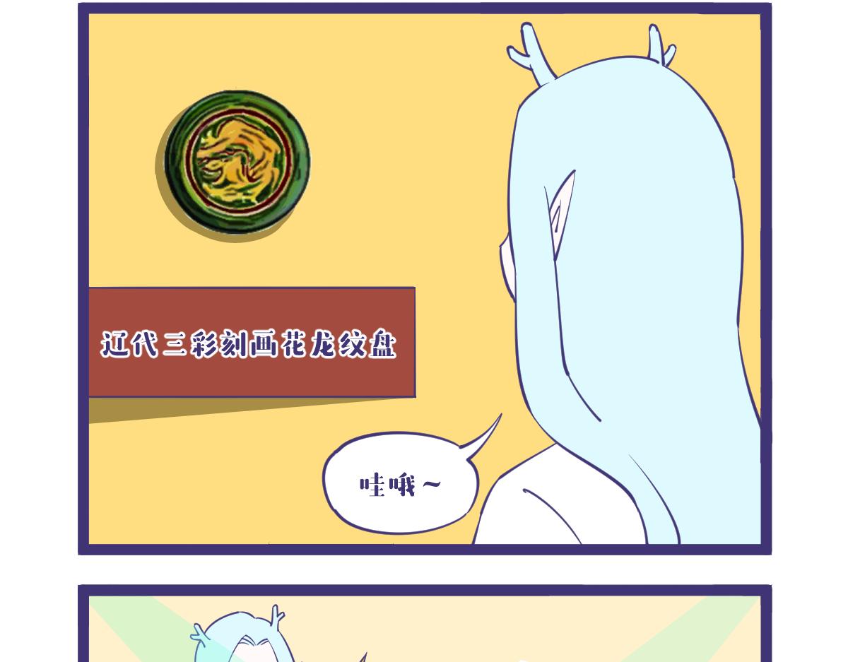 这突然间的自我！-第53话