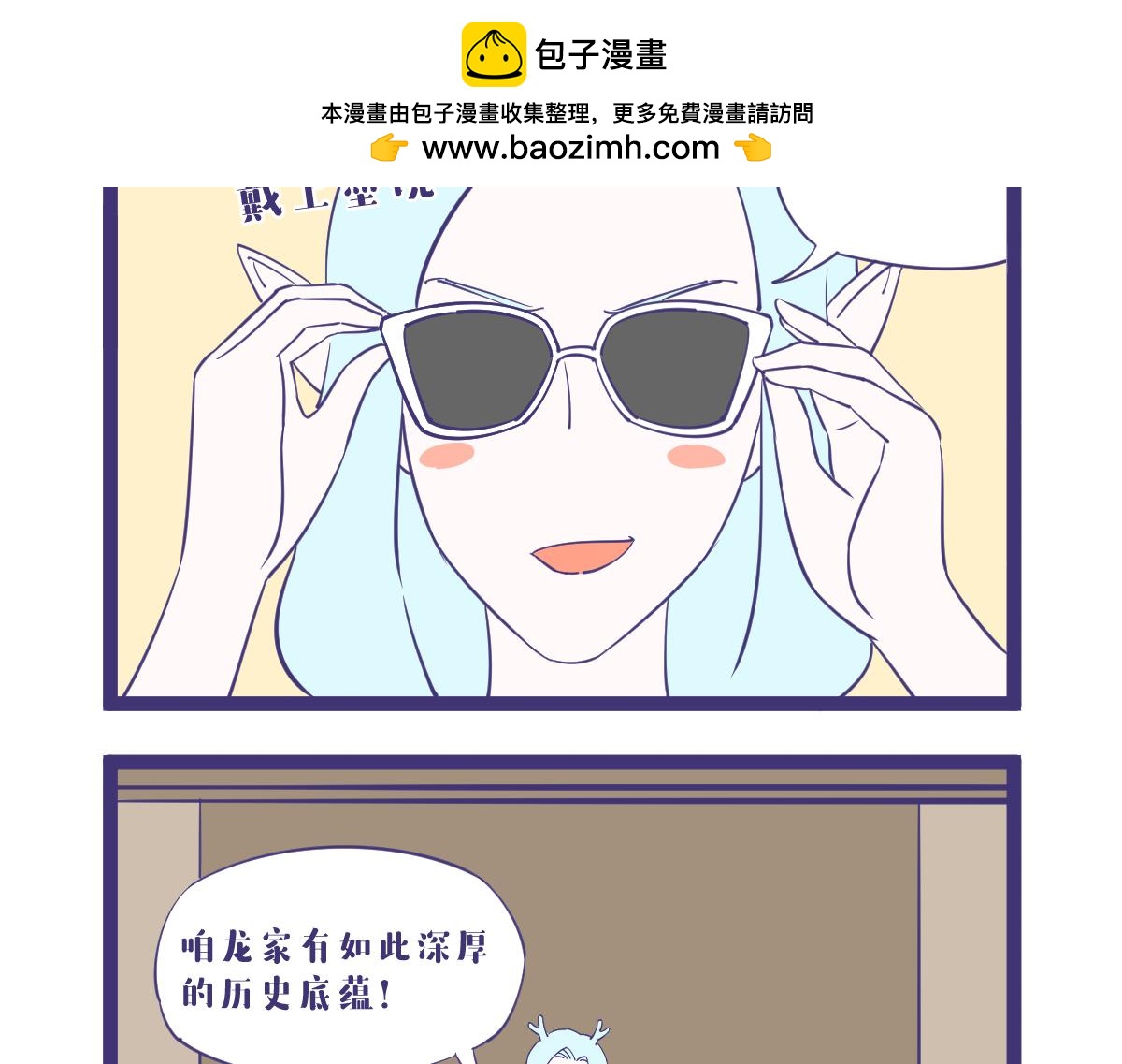 这突然间的自我！-第53话