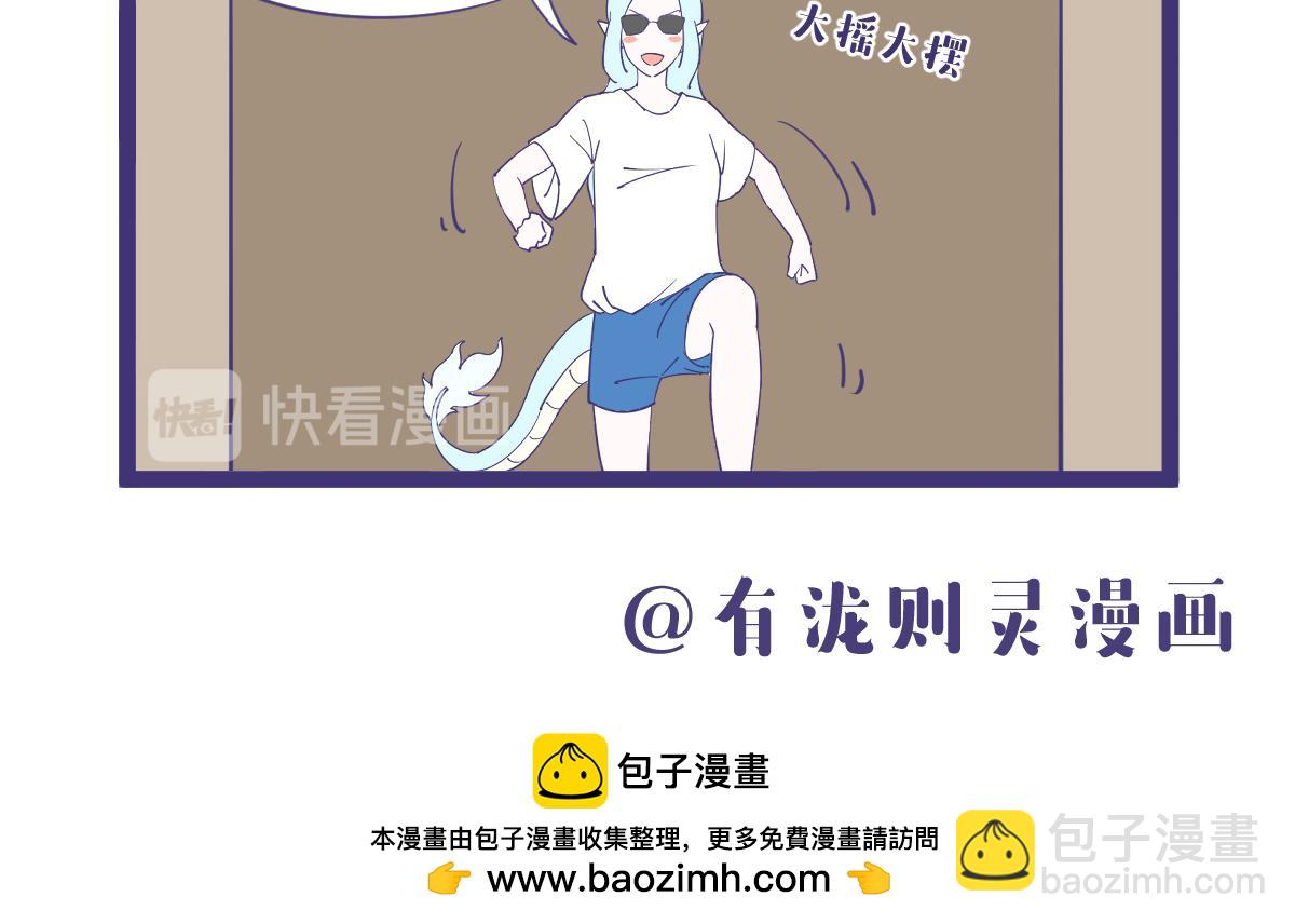 这突然间的自我！-第53话