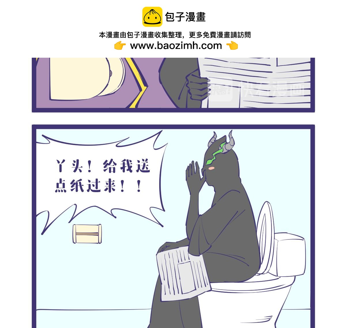 万事不能靠被人，上厕所要带纸！-第55话