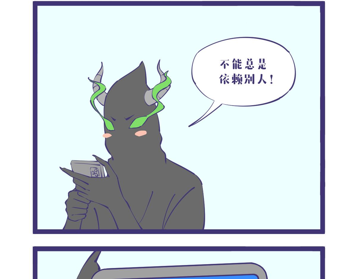 万事不能靠被人，上厕所要带纸！-第55话