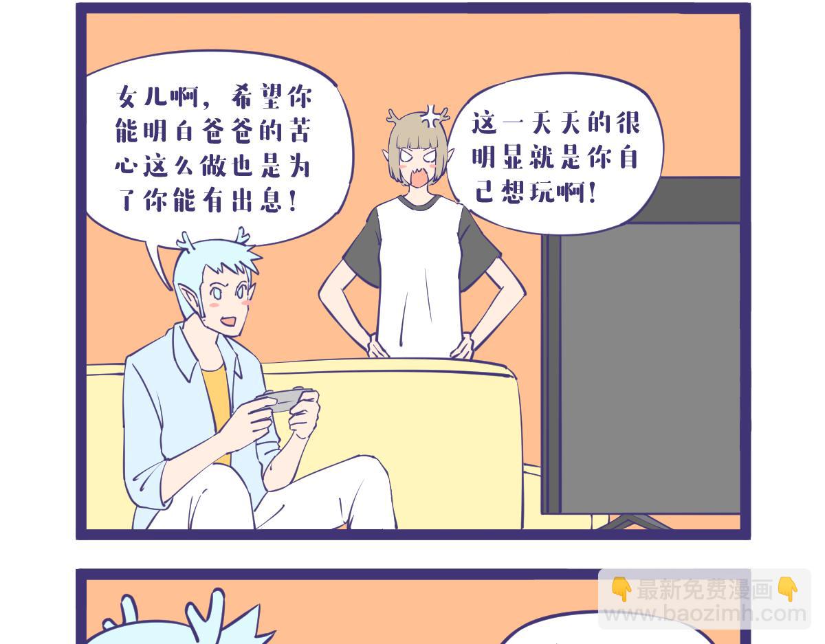 龙女童年篇，突入！-第57话