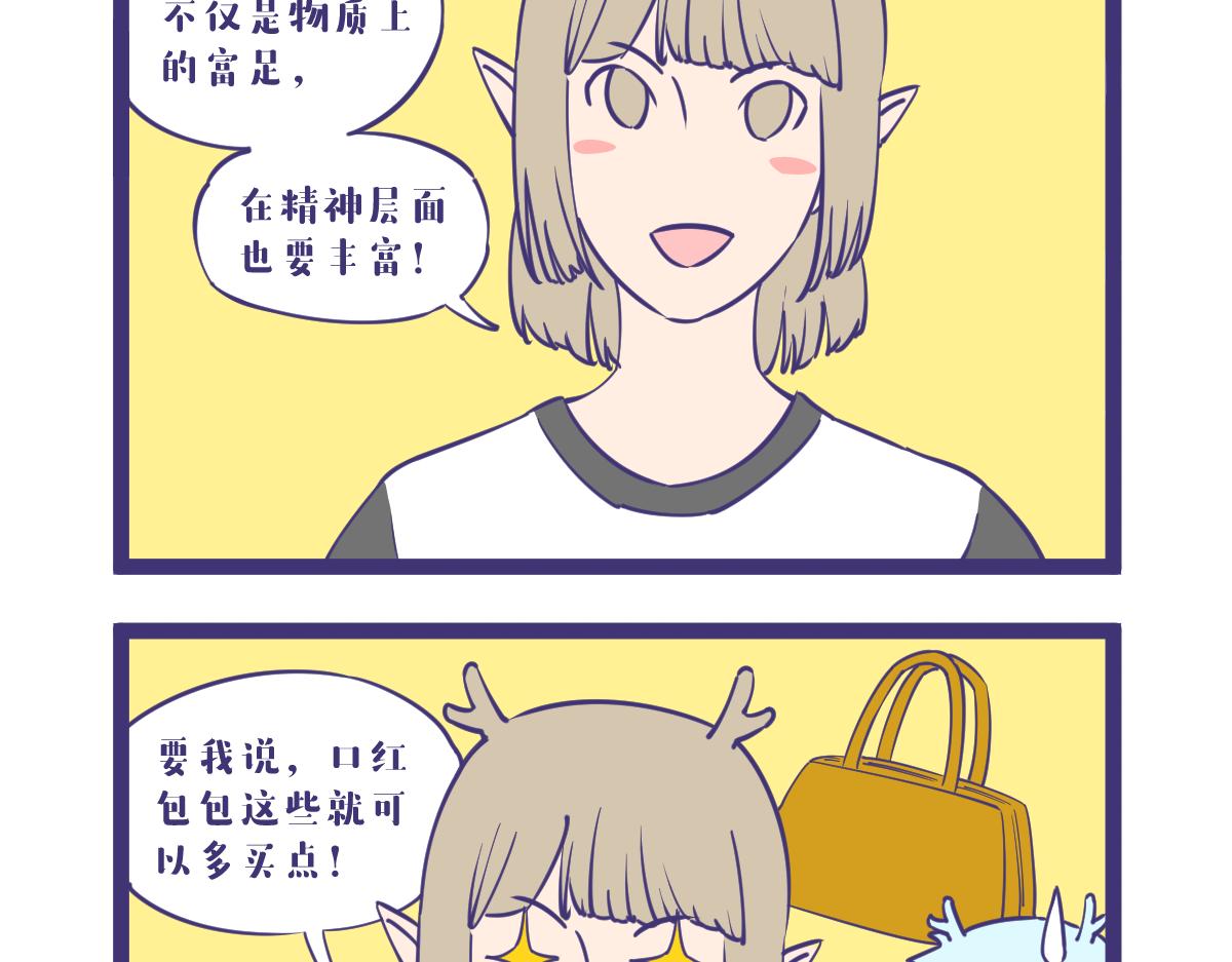 龙女童年篇，突入！-第57话