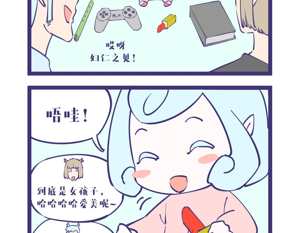 龙女童年篇，突入！-第57话