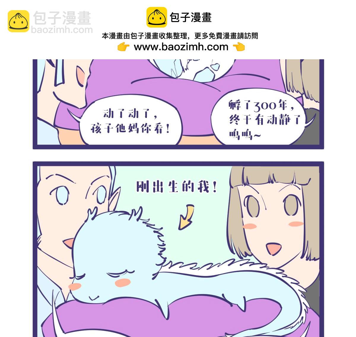 龙女童年篇，突入！-第57话