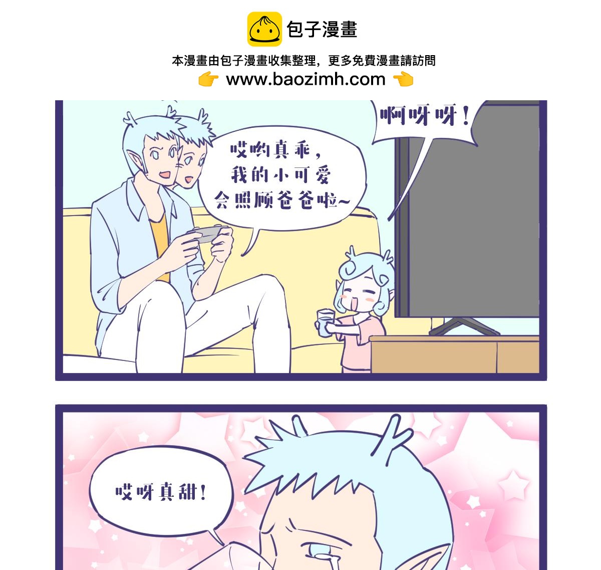 龙女童年篇，突入！-第57话