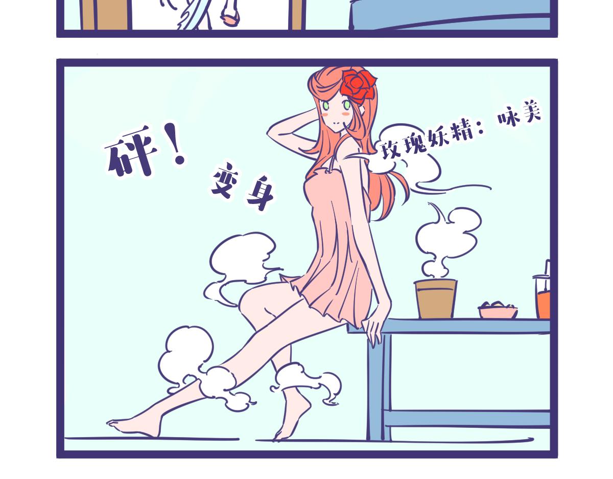 路边捡到一朵花它居然会说话-第7话