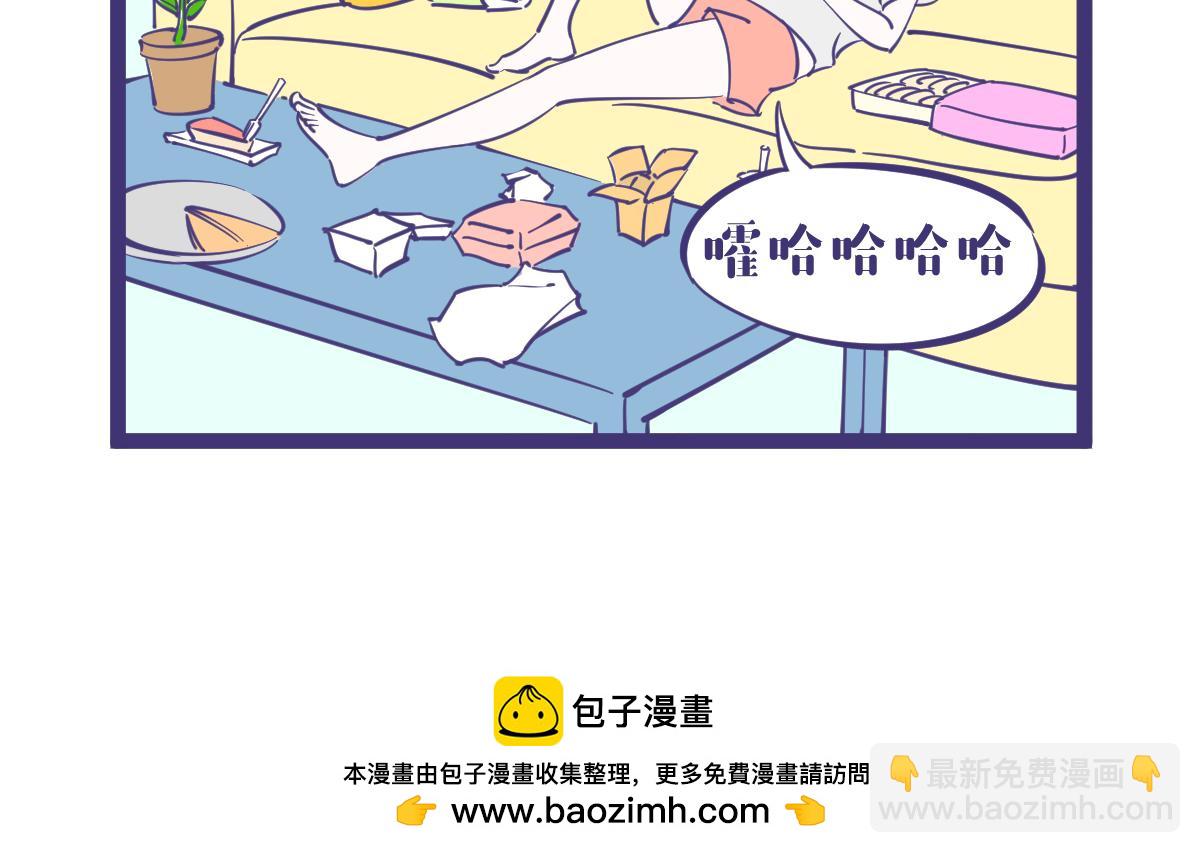 路边捡到一朵花它居然会说话-第7话