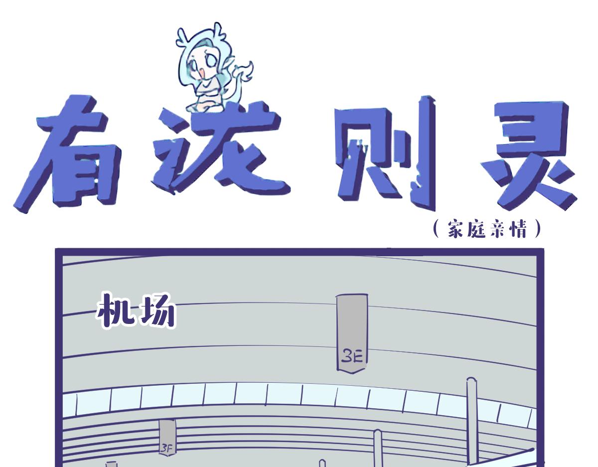 告别的话语一定要简洁明快-第9话