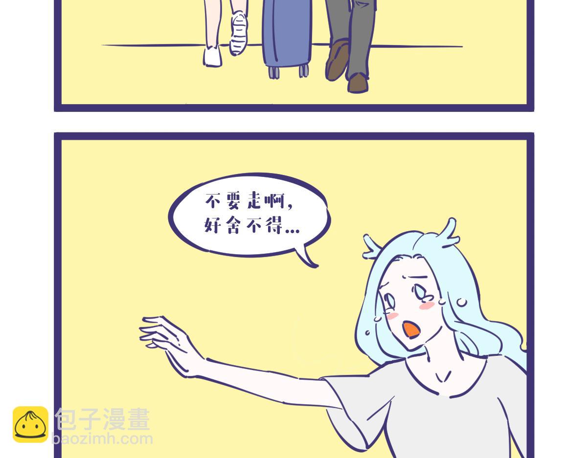 告别的话语一定要简洁明快-第9话