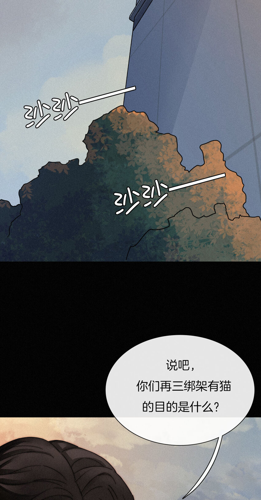 010 死亡、乐园(1/2)-第11话