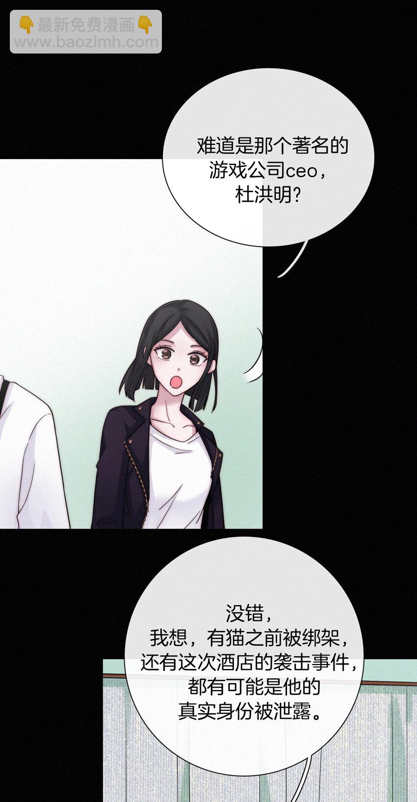 012 秘密、照片(1/2)-第13话
