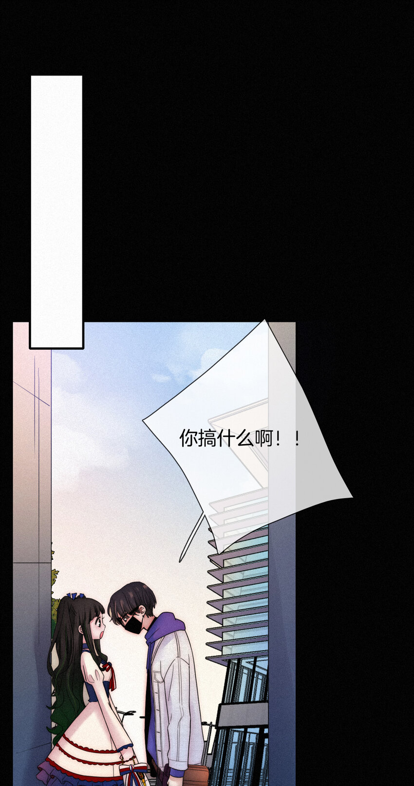 014 男装、约会(1/2)-第15话