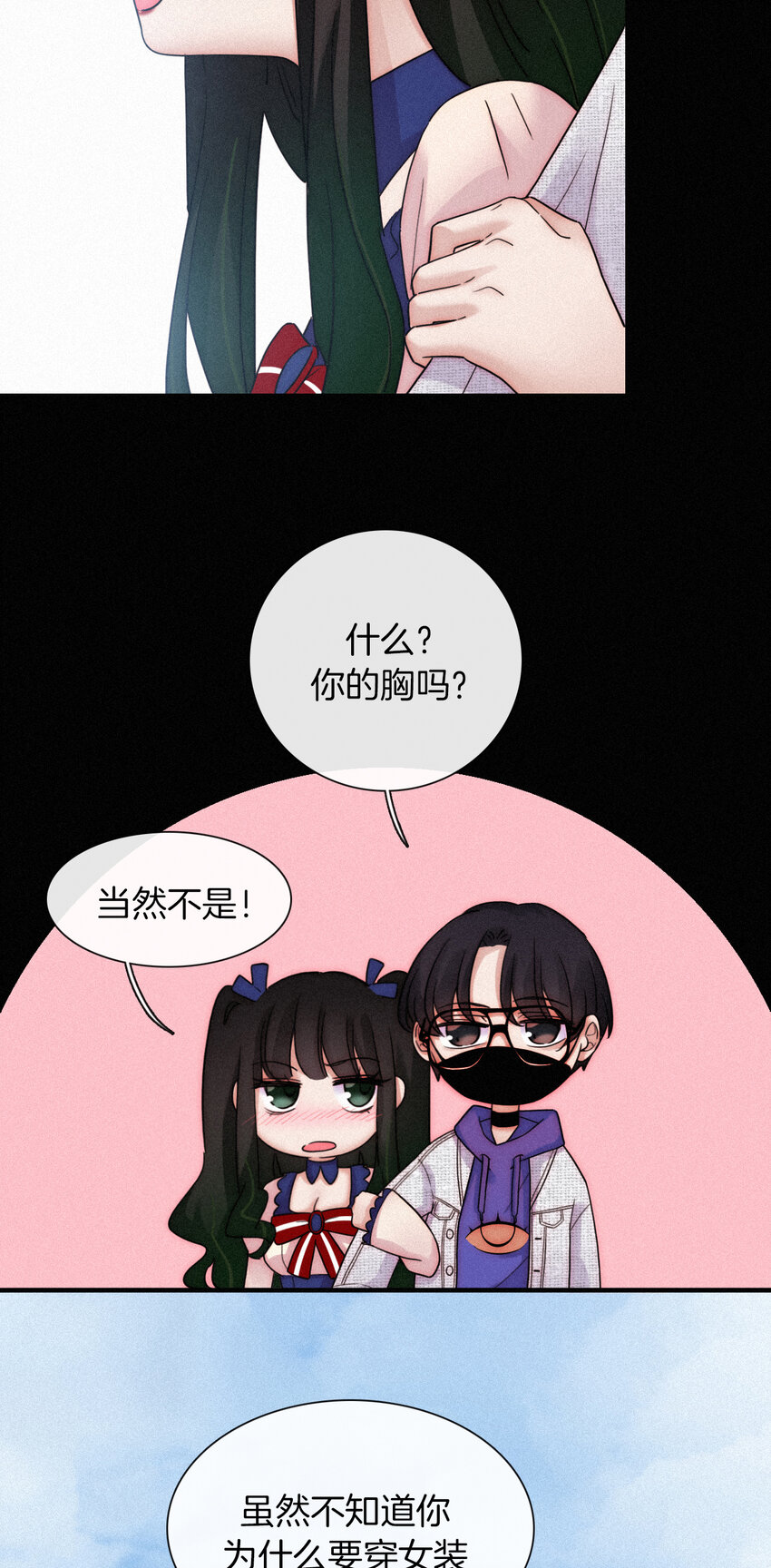 014 男装、约会(1/2)-第15话
