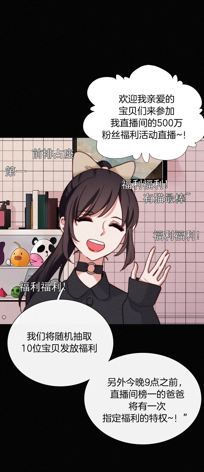 番外 杨老板在线女装？(1/2)-第27话