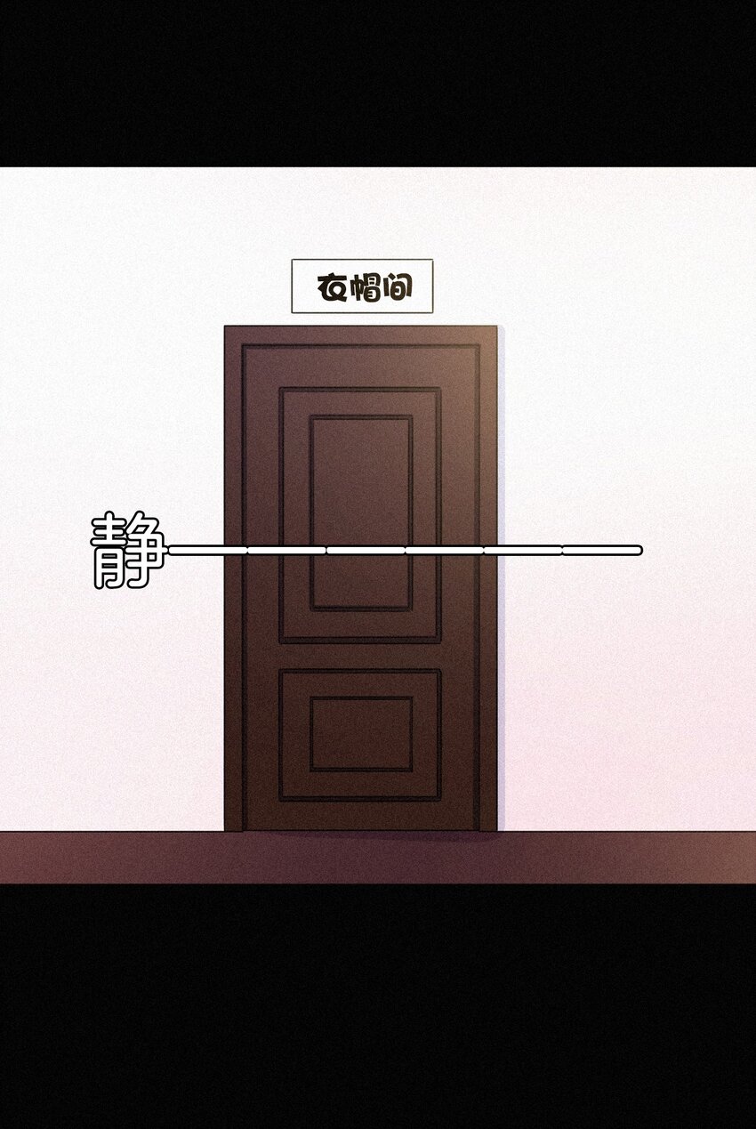 番外 杨老板在线女装？(1/2)-第27话