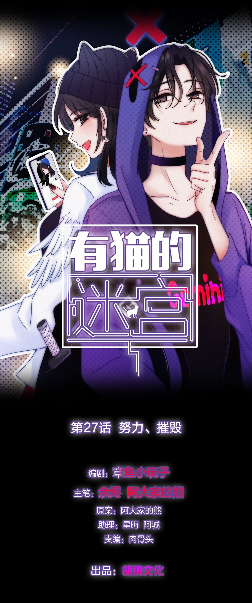 027 努力、摧毁(1/2)-第29话
