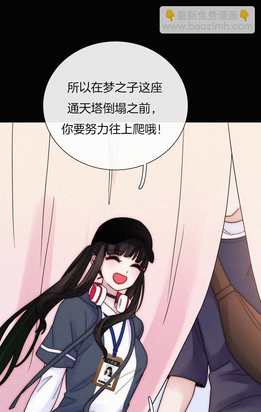 029 身份、撞破(1/2)-第31话