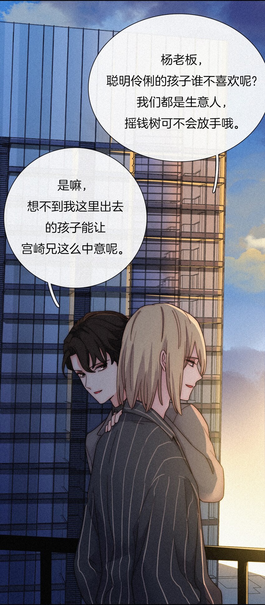 033 布局、行动(1/2)-第35话