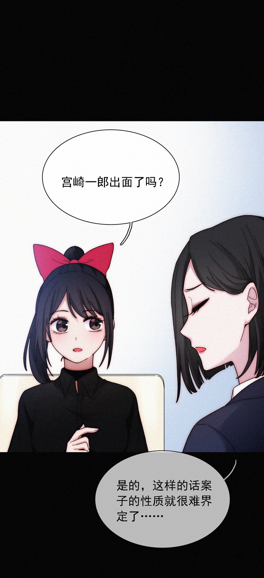 035 会面、追踪-第37话