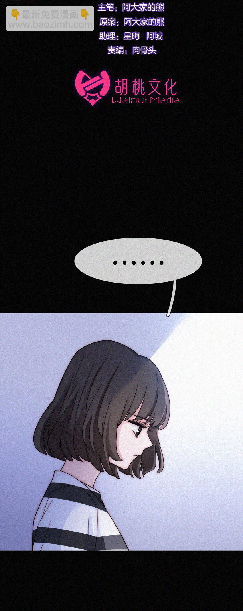 035 会面、追踪-第37话