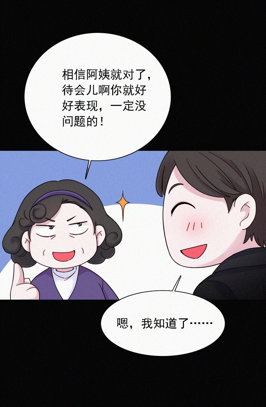 番外 kiki？相亲？(1/2)-第39话
