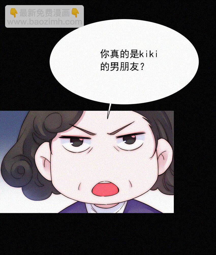 番外 kiki？相亲？(1/2)-第39话
