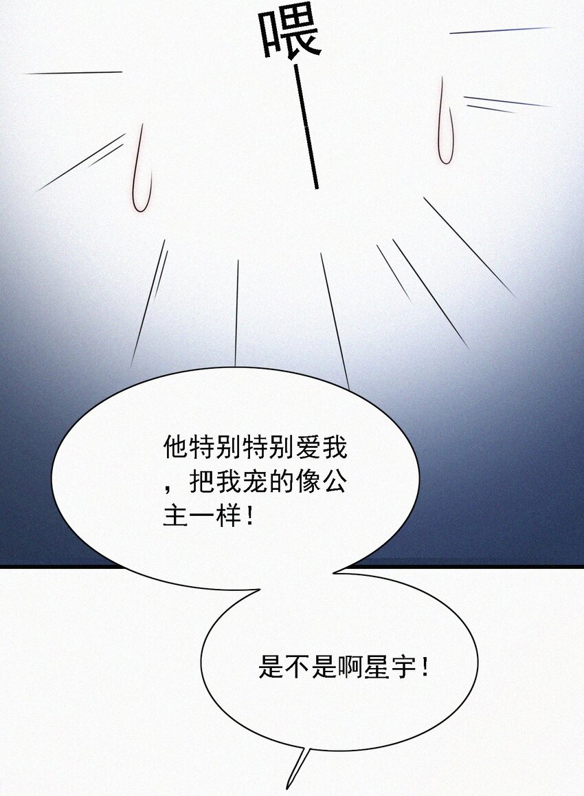 番外 kiki？相亲？(1/2)-第39话