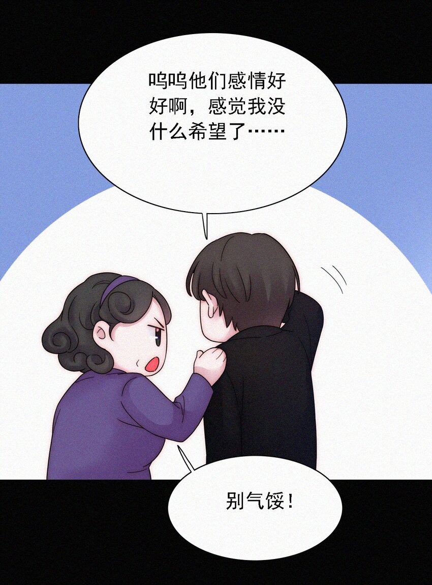 番外 kiki？相亲？(1/2)-第39话