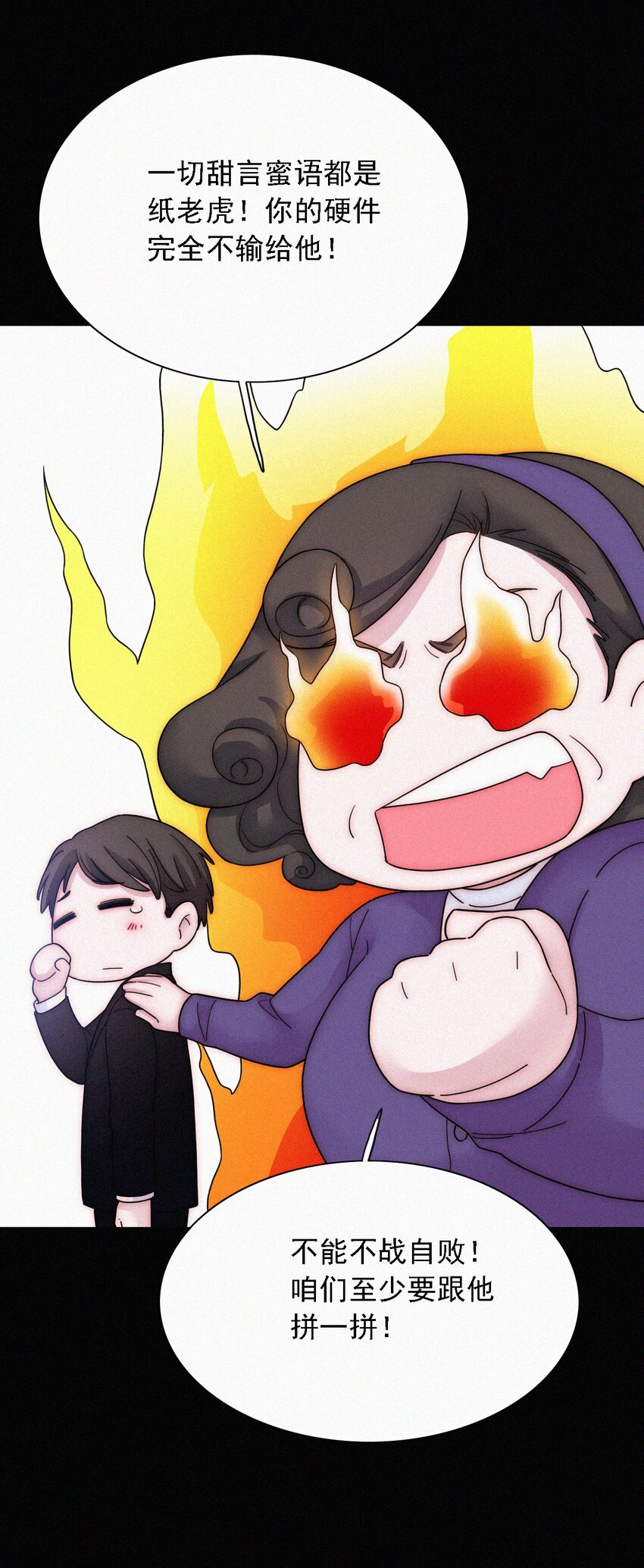 番外 kiki？相亲？(1/2)-第39话