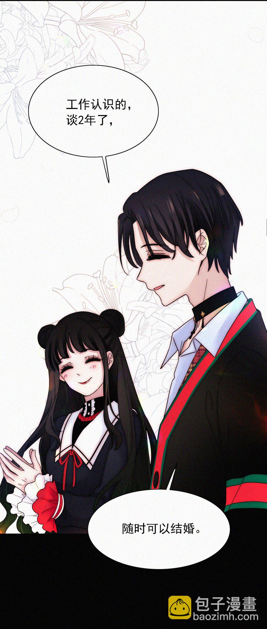 番外 kiki？相亲？(1/2)-第39话