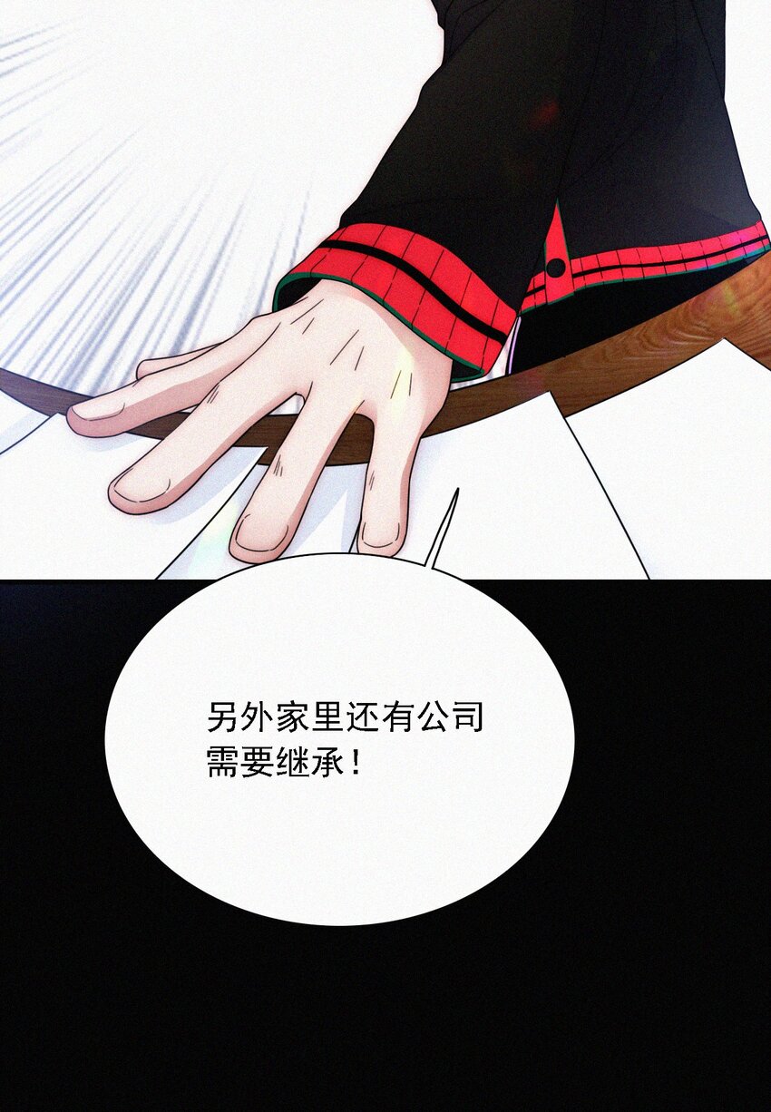 番外 kiki？相亲？(1/2)-第39话