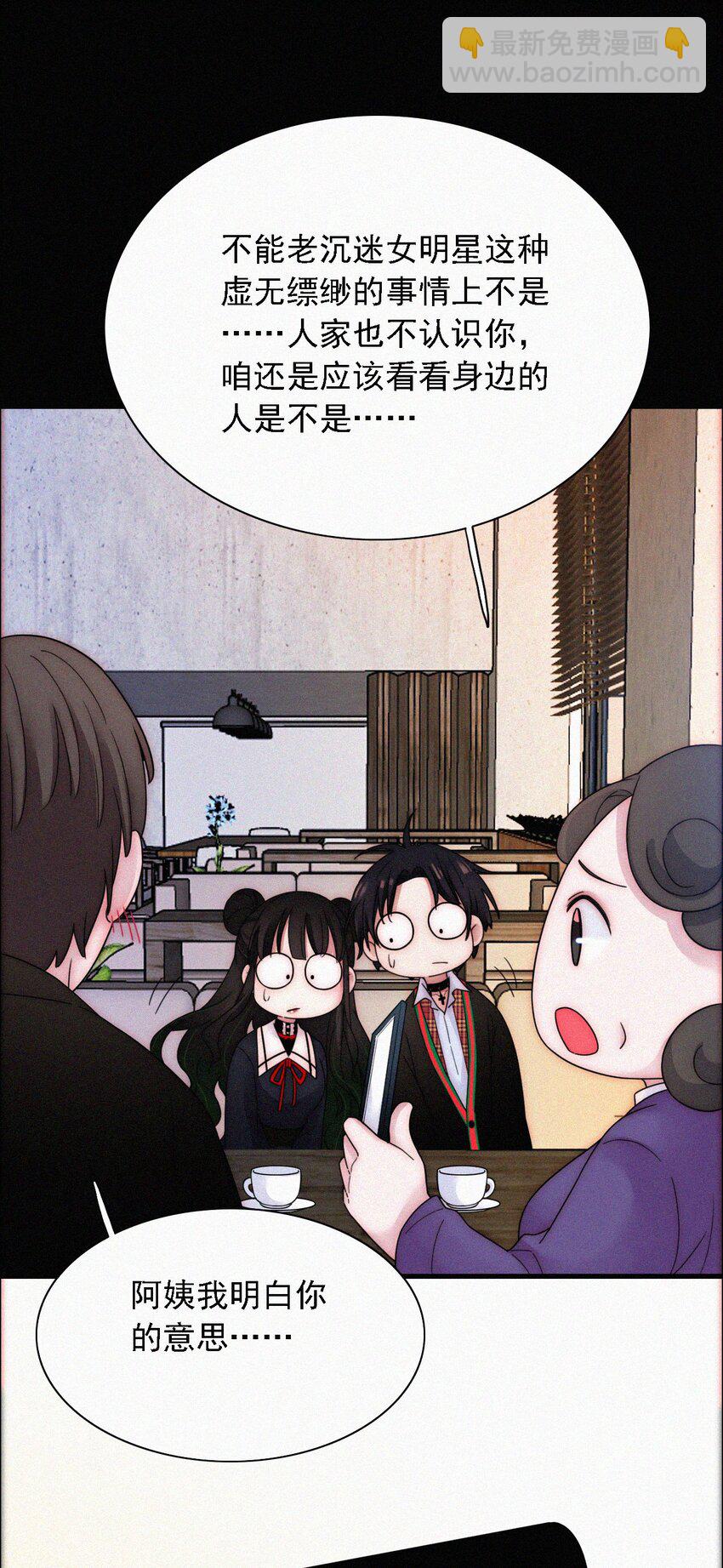番外 kiki？相亲？(1/2)-第39话