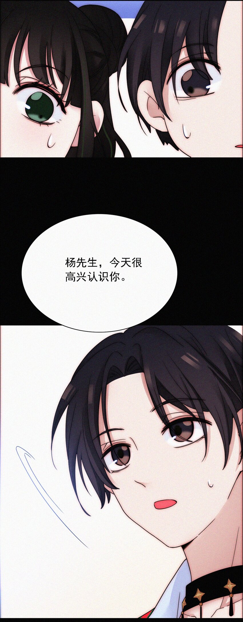 番外 kiki？相亲？(1/2)-第39话
