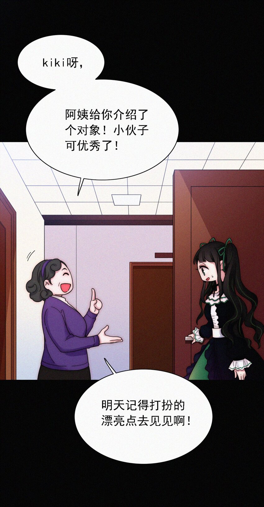番外 kiki？相亲？(1/2)-第39话
