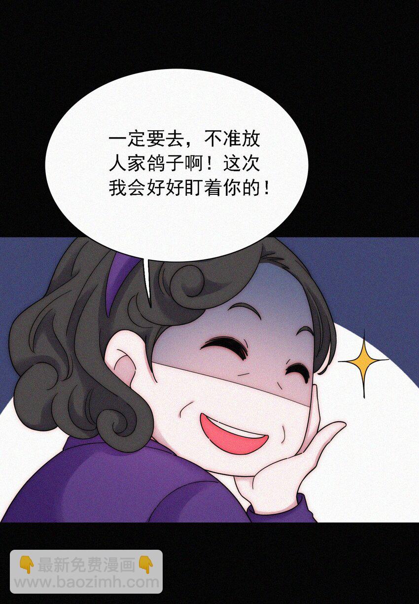 番外 kiki？相亲？(1/2)-第39话