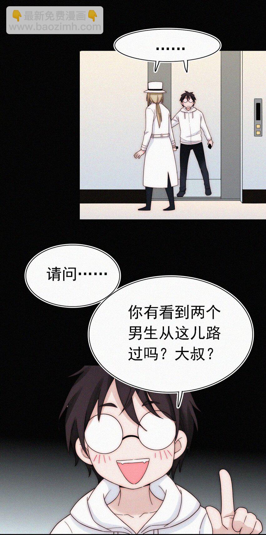 042 任务、刺杀(1/2)-第45话
