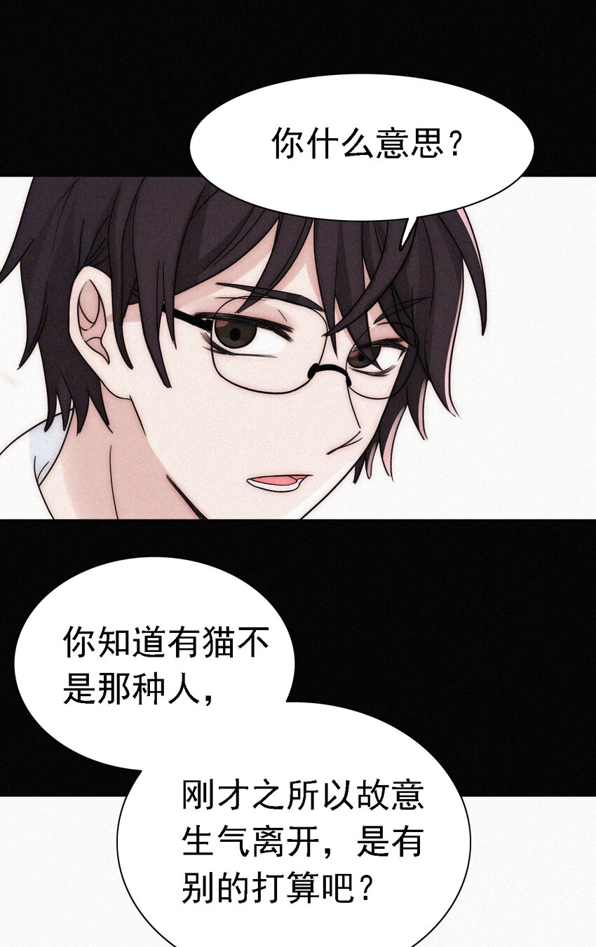 044 合作？危机！-第47话