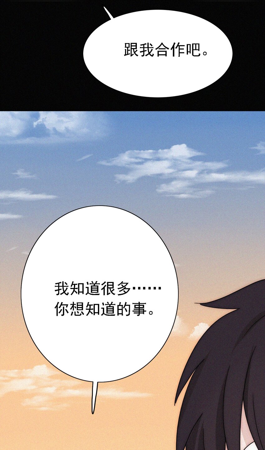 044 合作？危机！-第47话