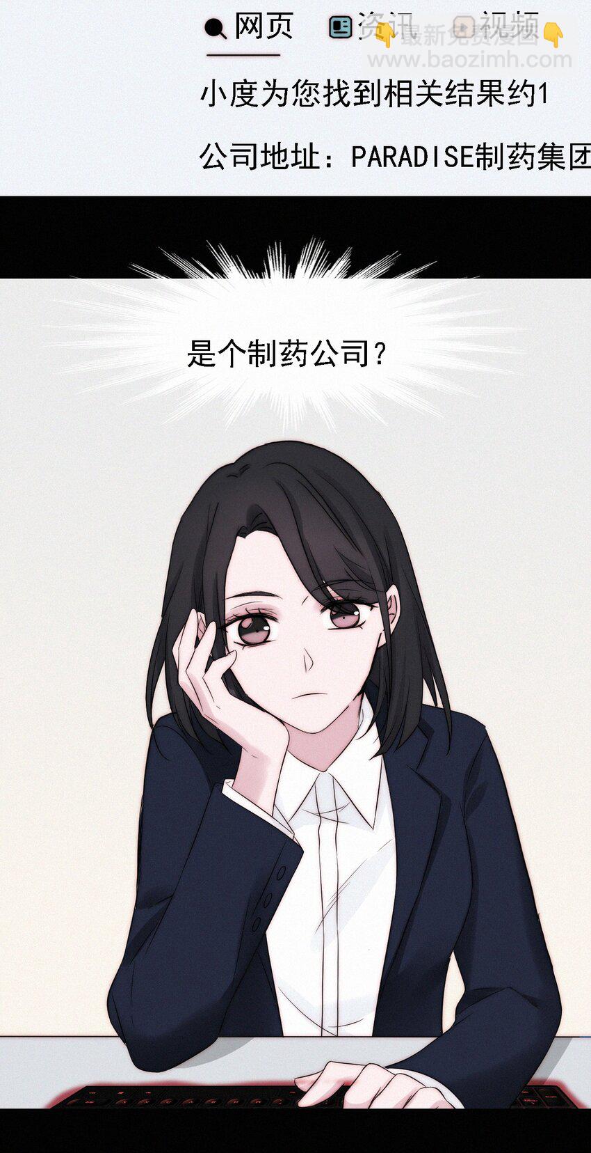 046 乐园、揭发-第49话