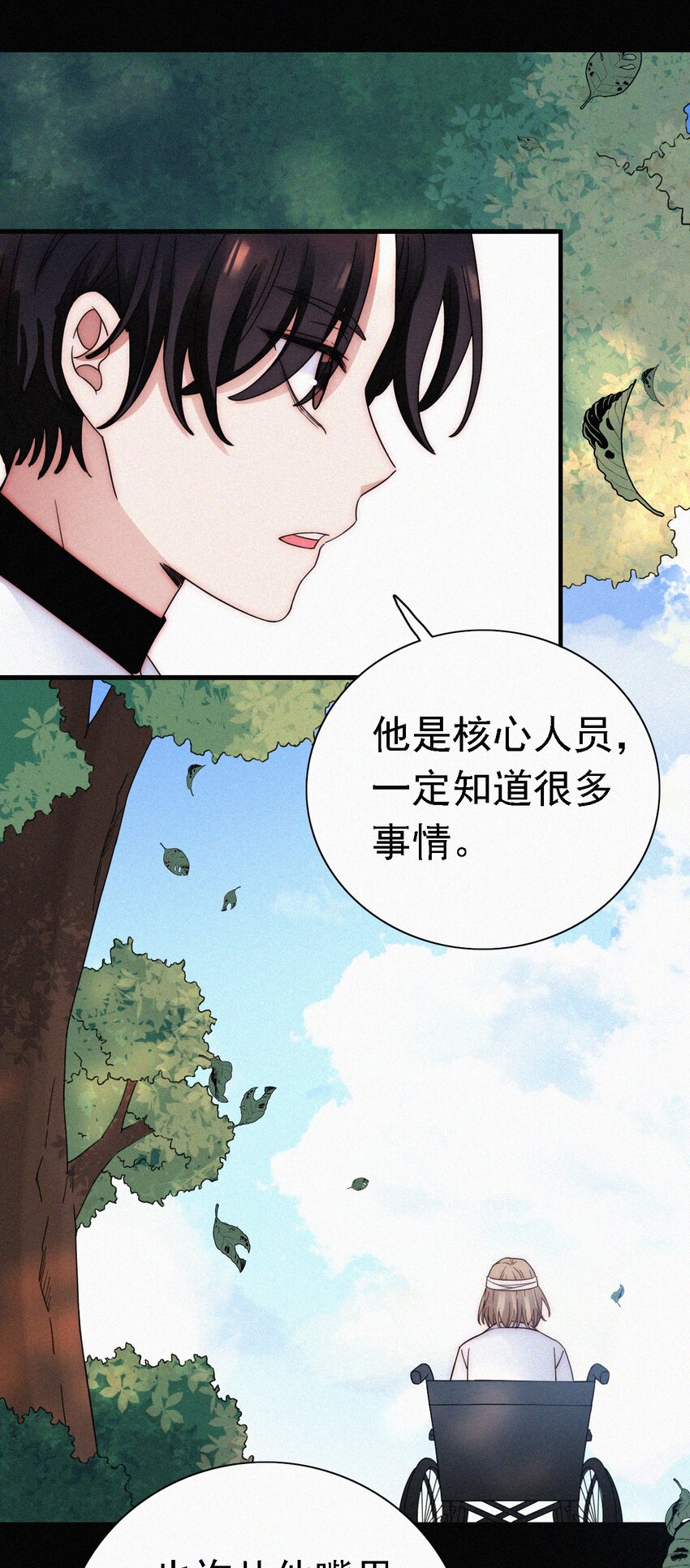 048 身份、落幕-第51话