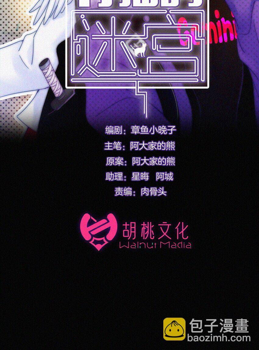 050 燃烧的、过往(1/2)-第53话