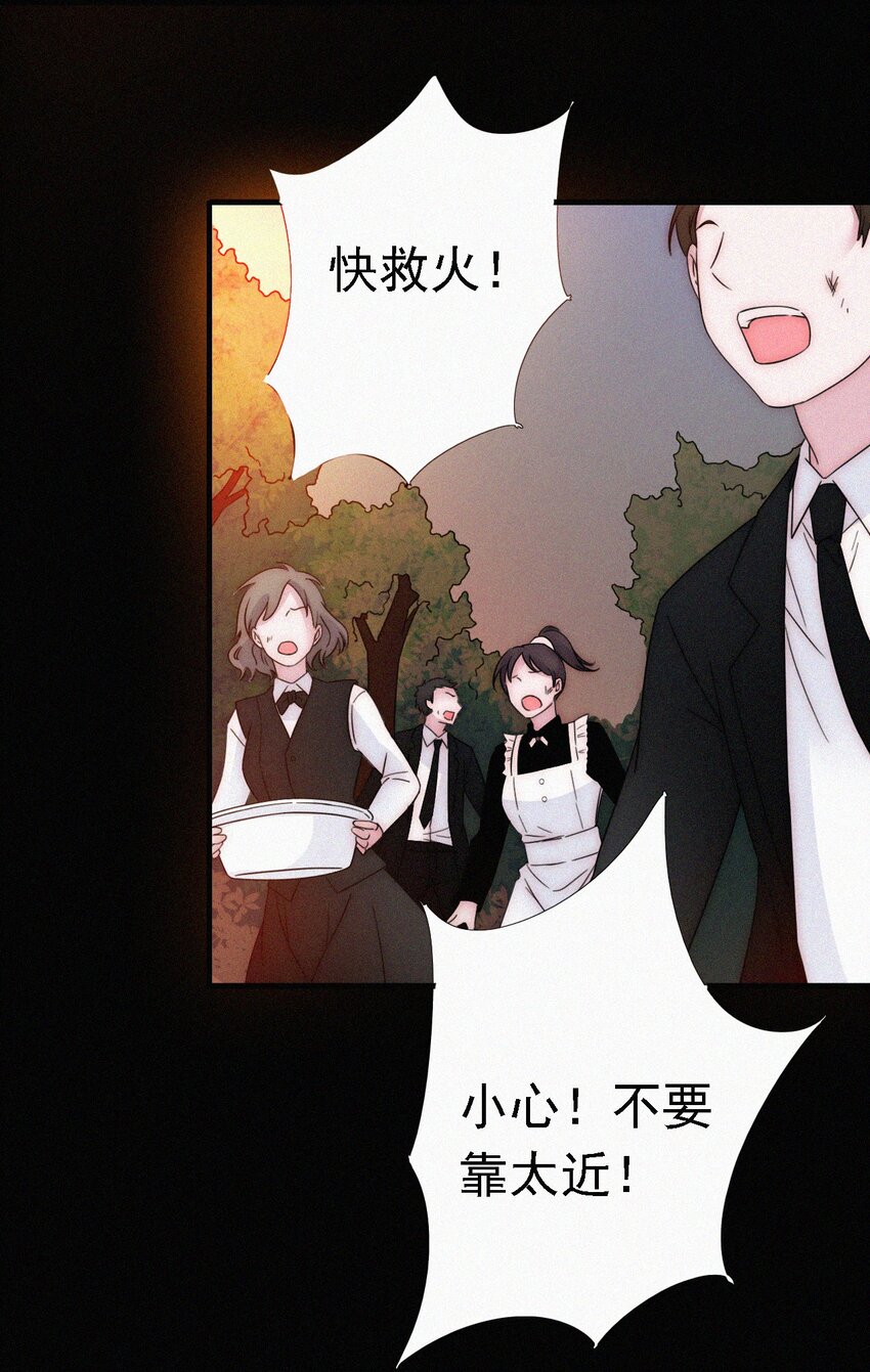 050 燃烧的、过往(1/2)-第53话