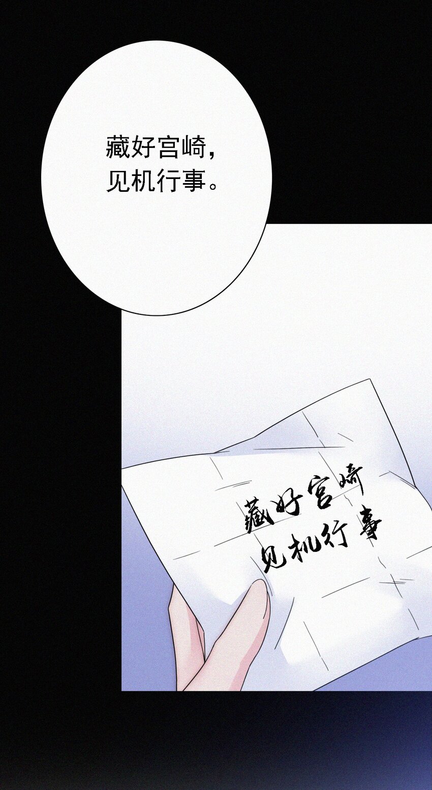 050 燃烧的、过往(1/2)-第53话