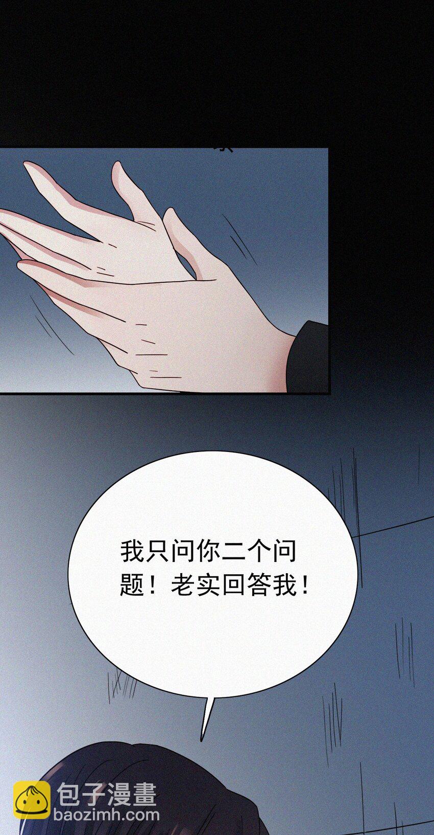 054 哥哥的死因-第57话