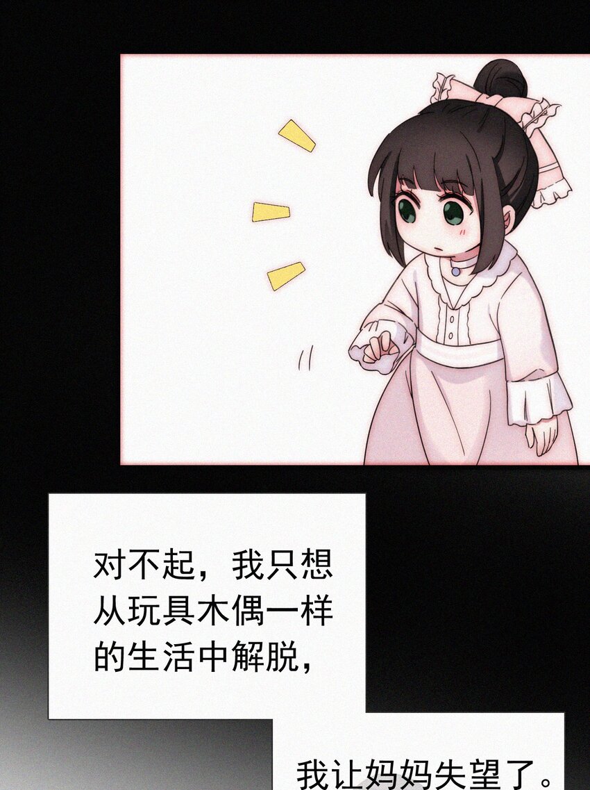 054 哥哥的死因-第57话