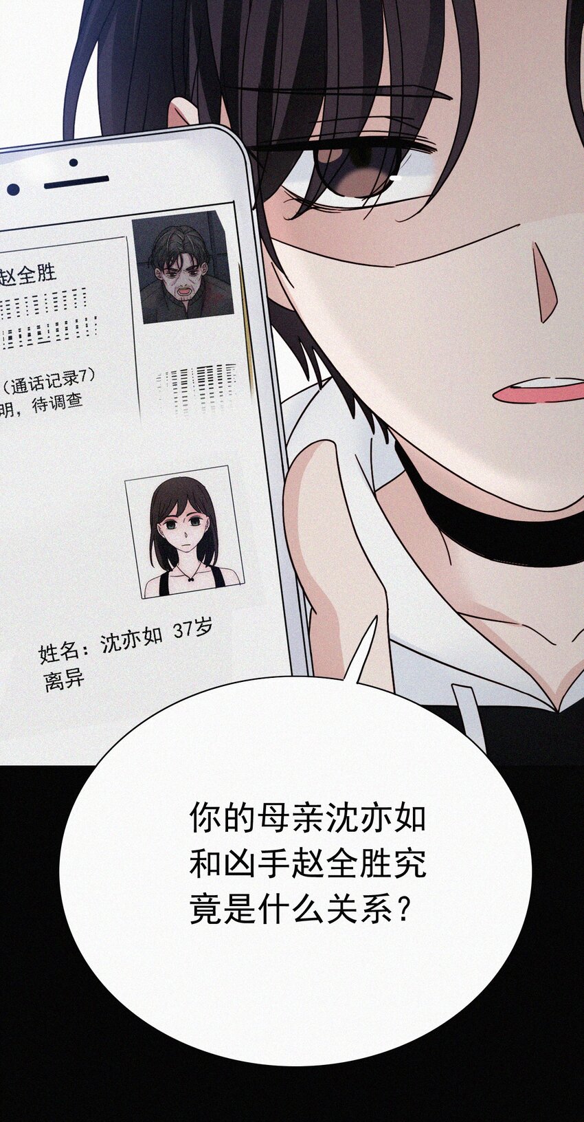 054 哥哥的死因-第57话