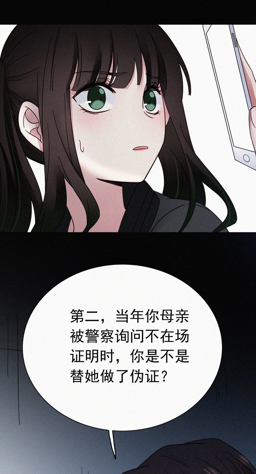 054 哥哥的死因-第57话