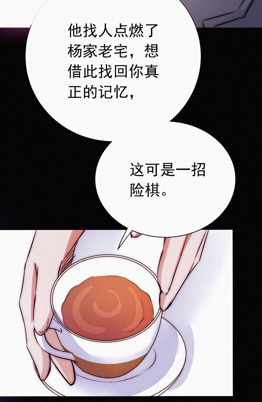 056 计划、逃跑-第59话